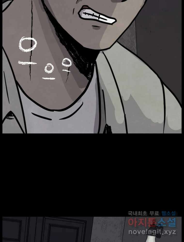 백의조각 41화 8