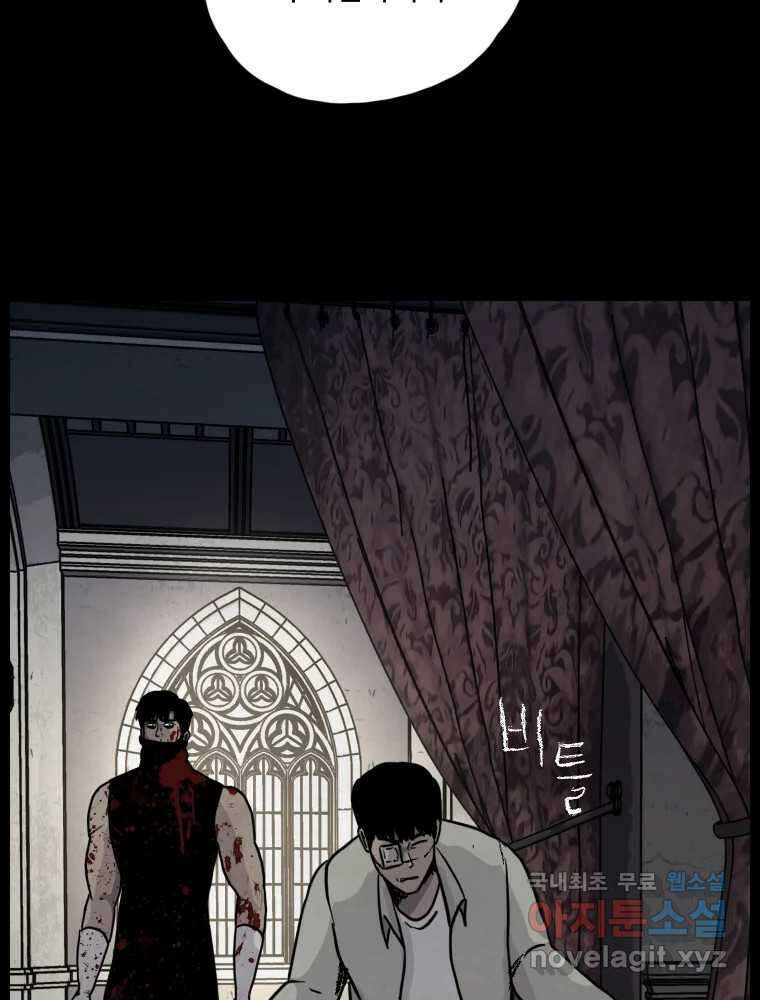 백의조각 41화 14