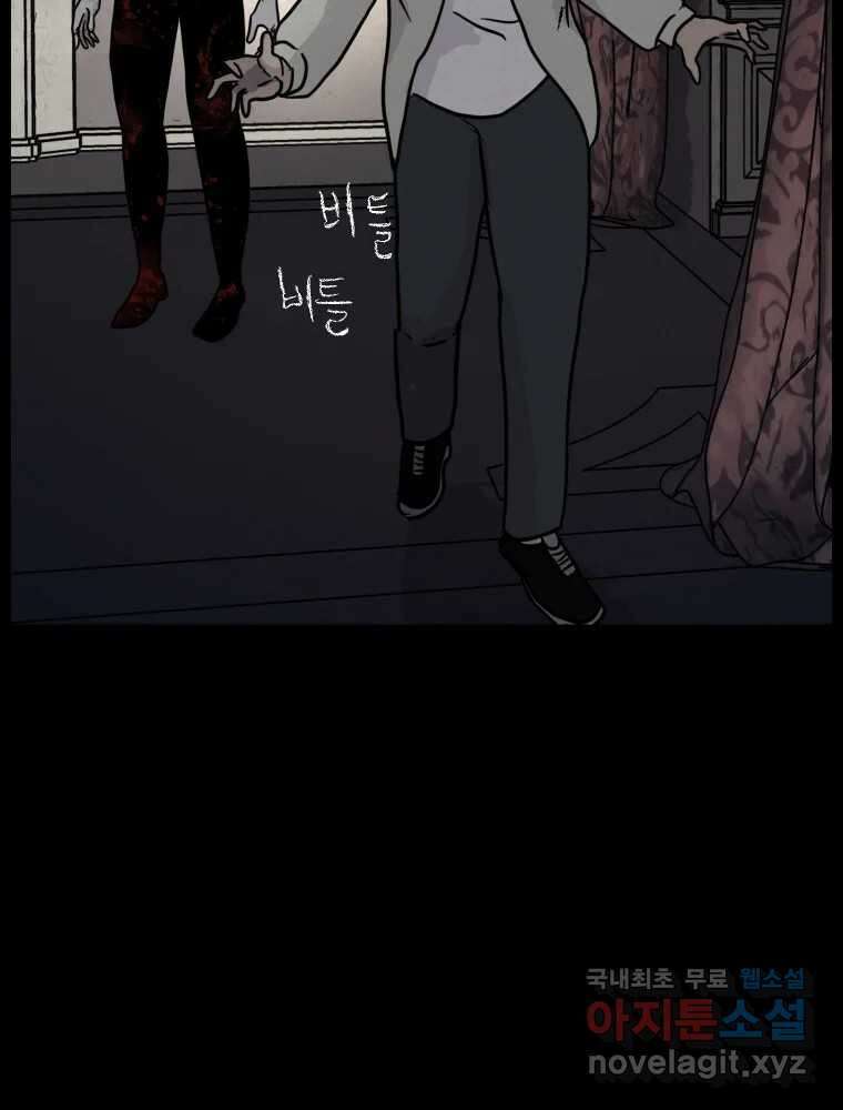 백의조각 41화 15