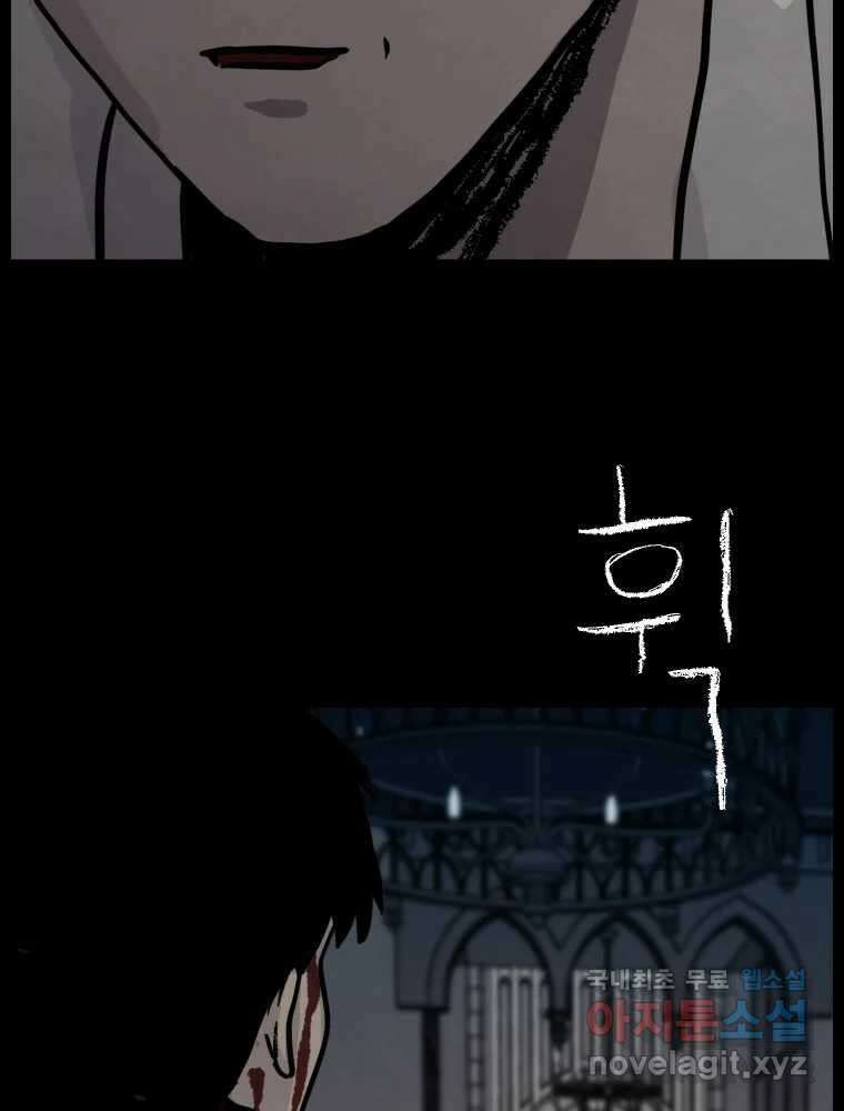 백의조각 41화 17