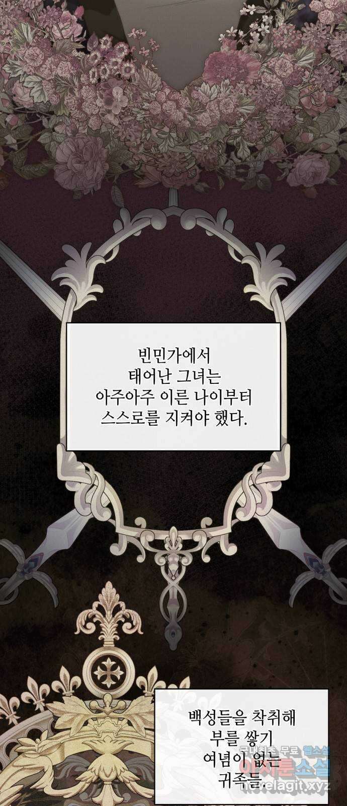 108명의 그녀들 28화 2
