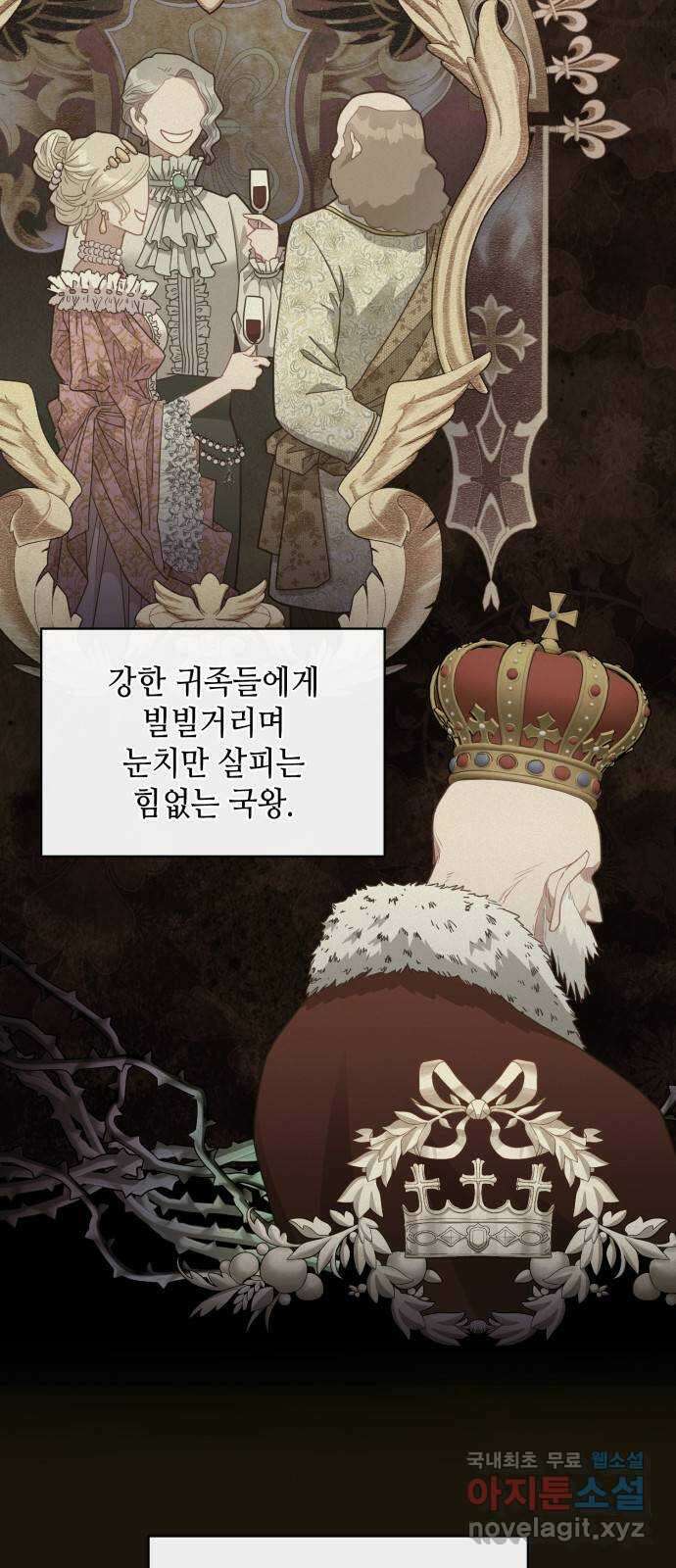 108명의 그녀들 28화 3