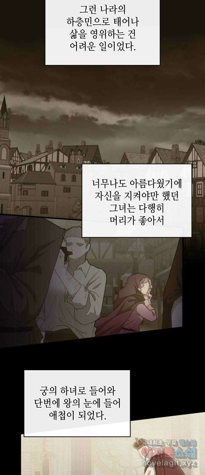 108명의 그녀들 28화 4