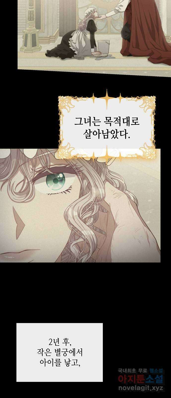 108명의 그녀들 28화 5