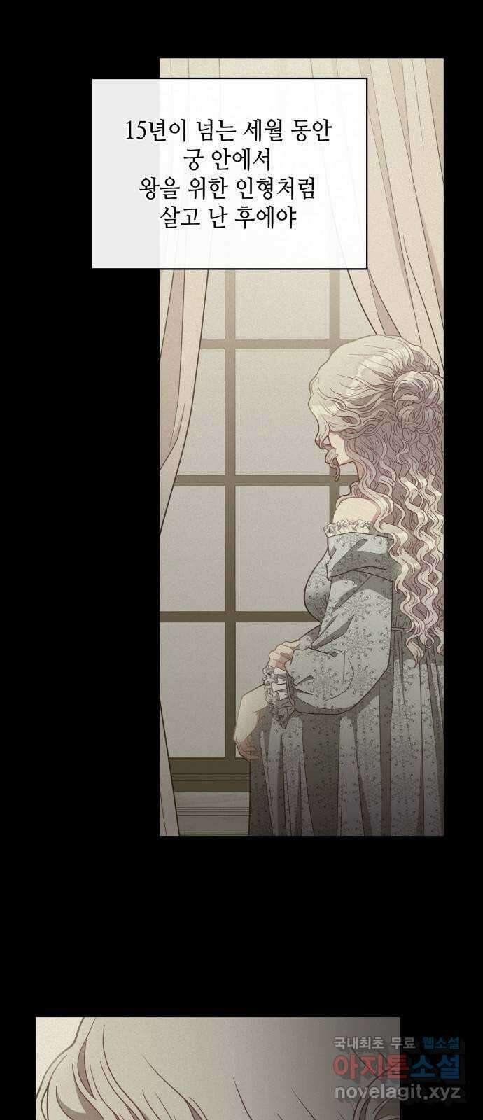 108명의 그녀들 28화 6