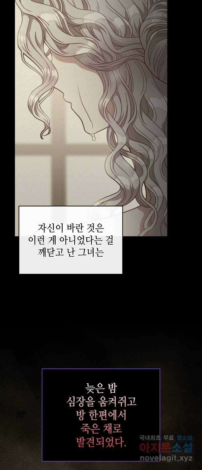 108명의 그녀들 28화 7