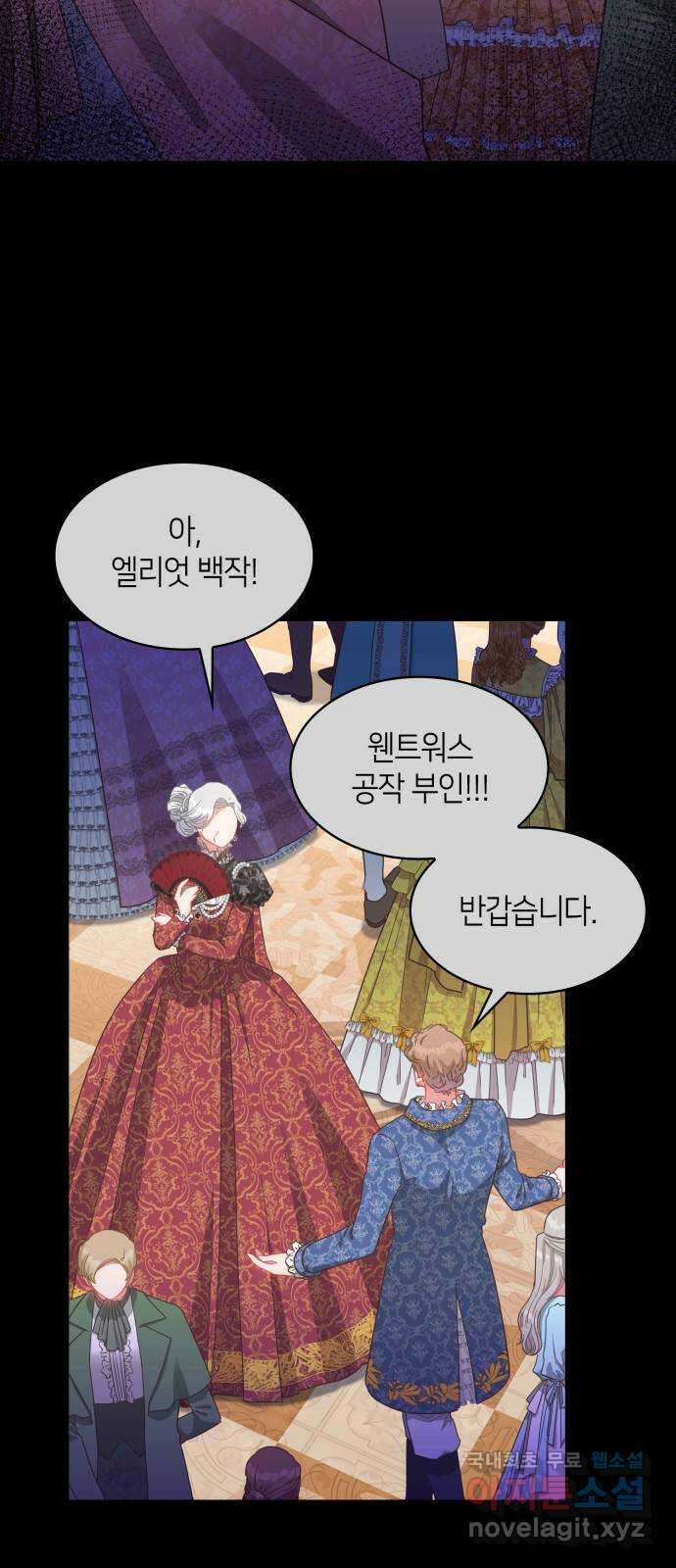 108명의 그녀들 28화 11