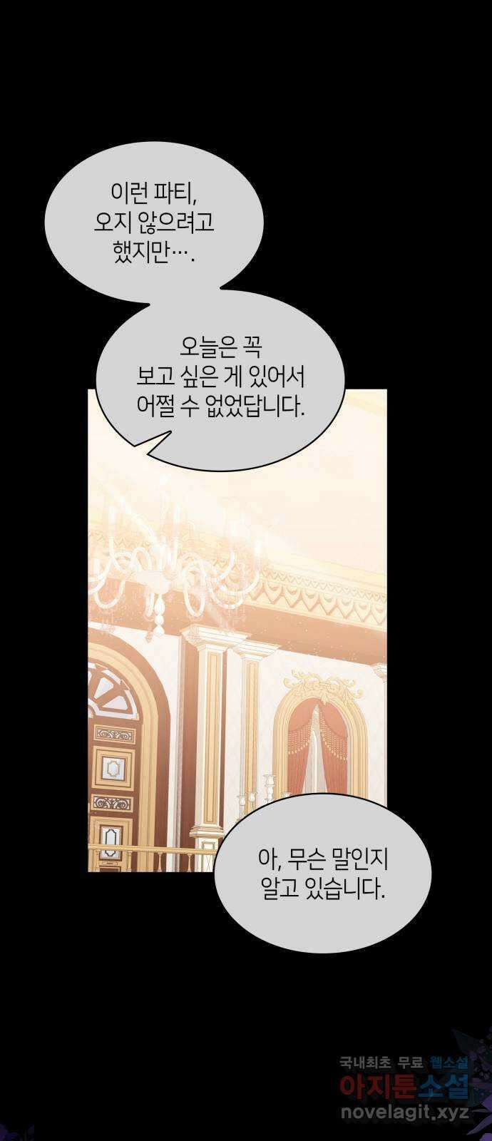 108명의 그녀들 28화 13