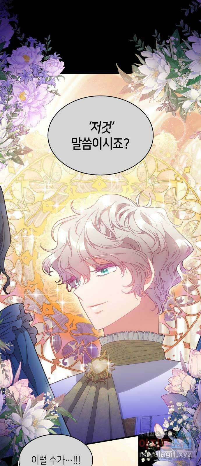 108명의 그녀들 28화 14