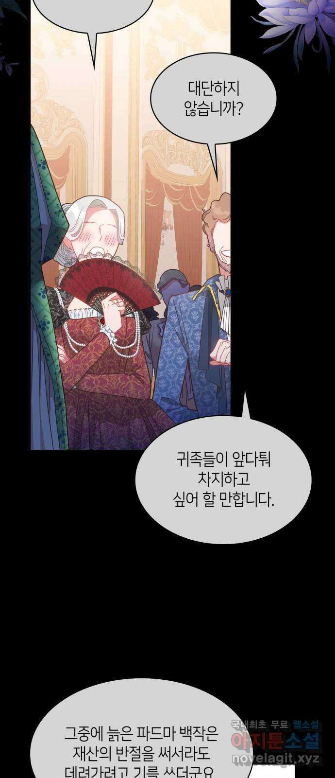 108명의 그녀들 28화 15