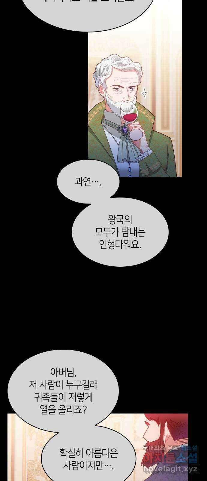 108명의 그녀들 28화 16