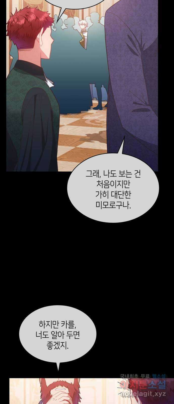 108명의 그녀들 28화 17