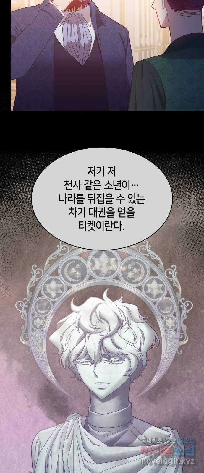 108명의 그녀들 28화 18