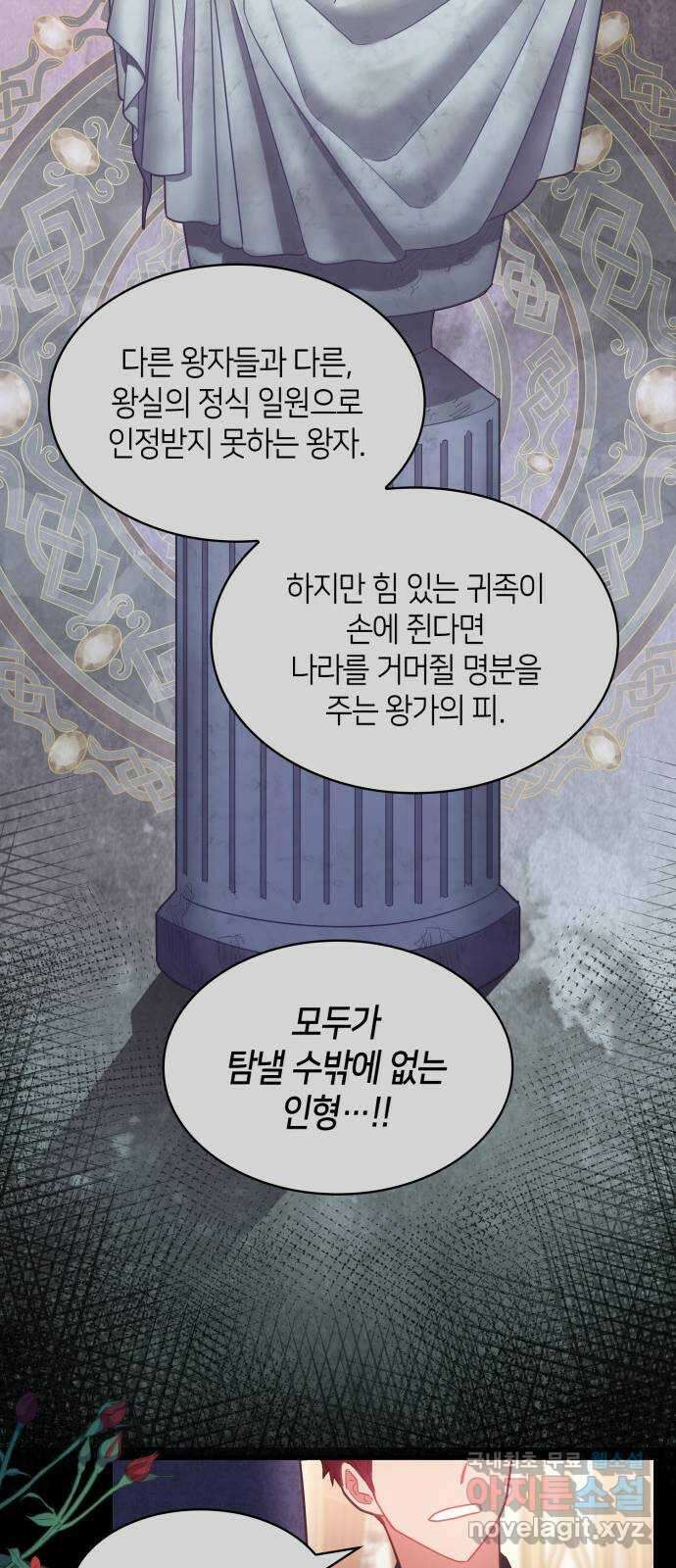 108명의 그녀들 28화 19