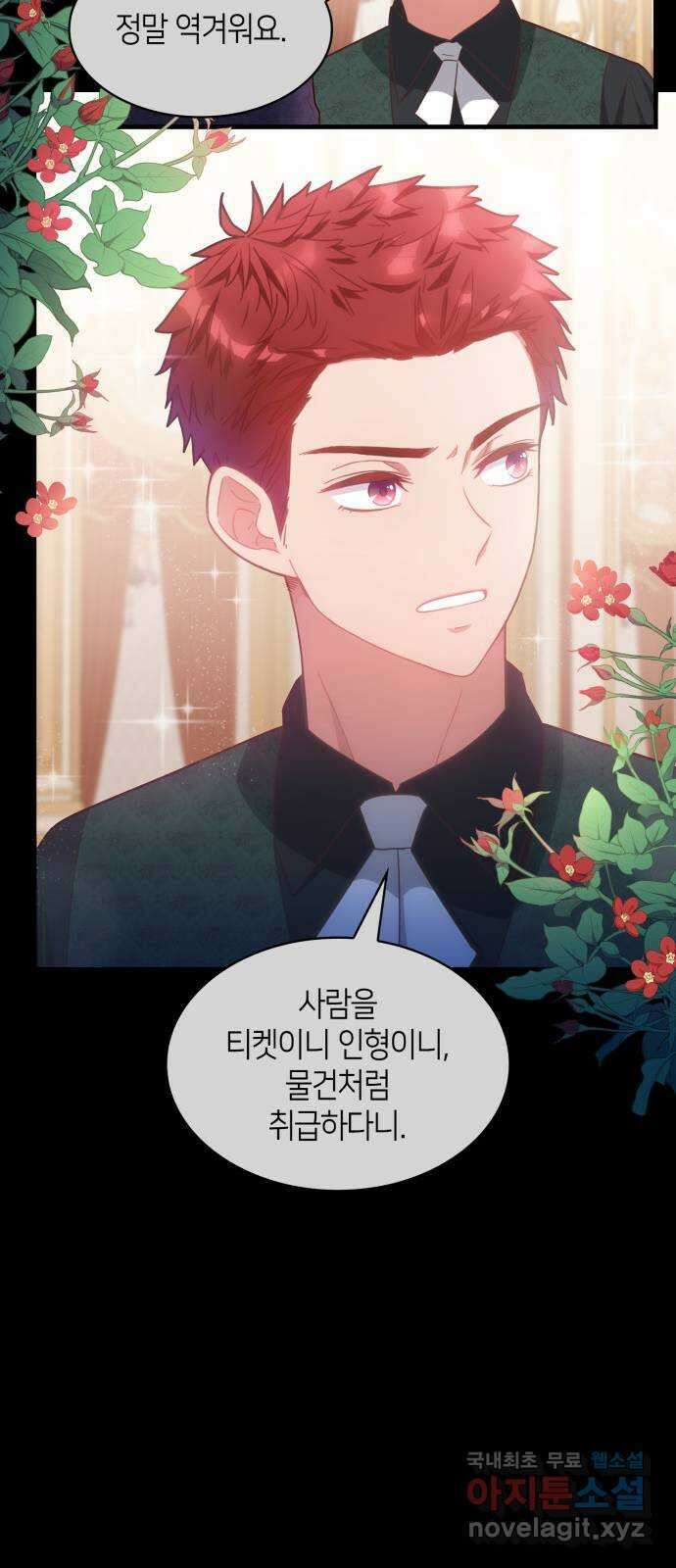 108명의 그녀들 28화 20