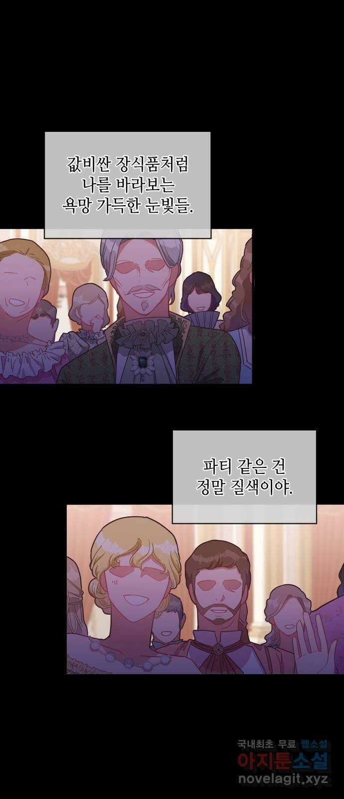 108명의 그녀들 28화 21
