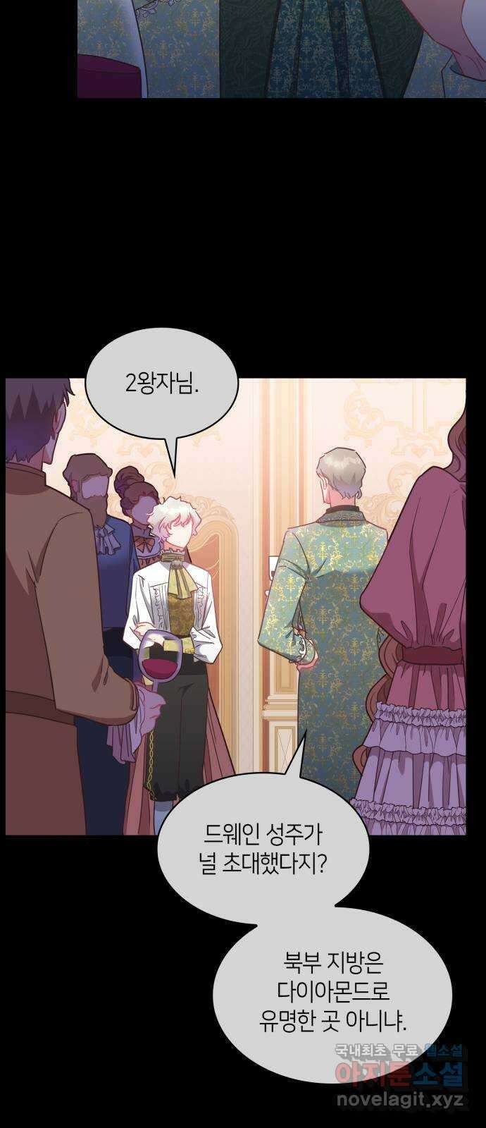 108명의 그녀들 28화 24