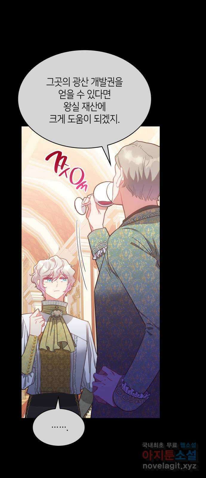 108명의 그녀들 28화 25