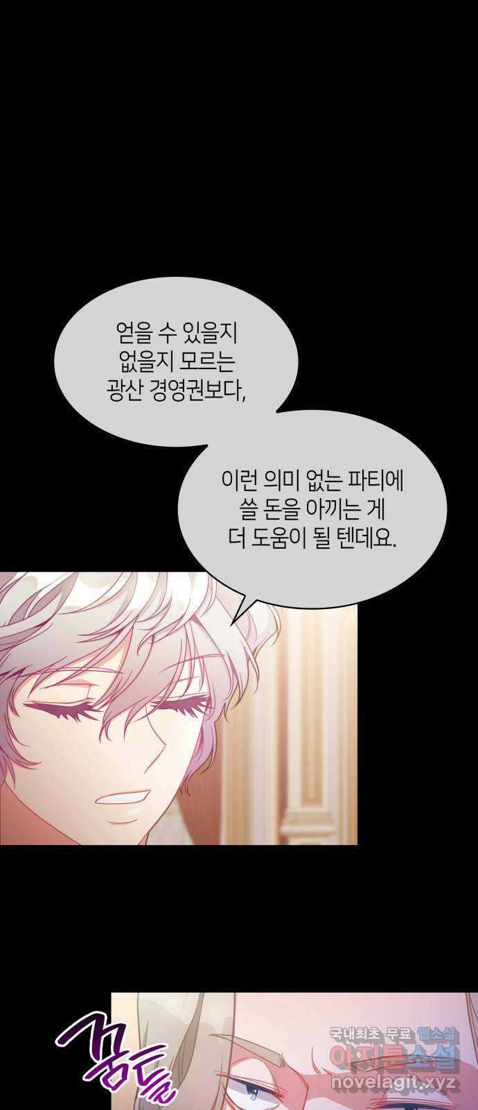 108명의 그녀들 28화 26