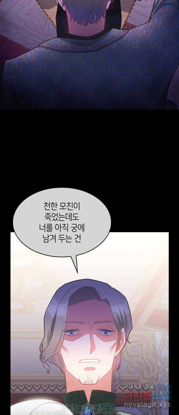 108명의 그녀들 28화 28