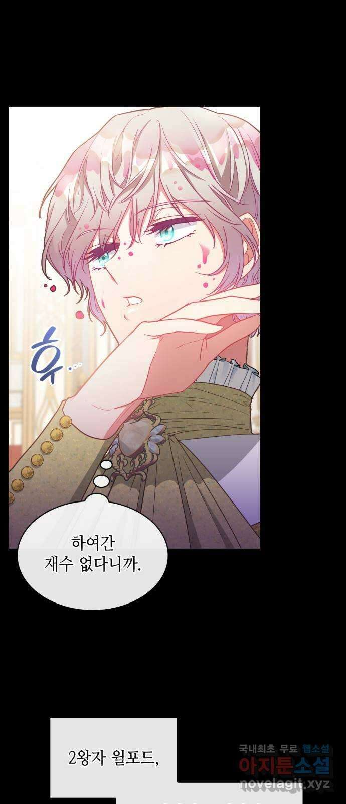 108명의 그녀들 28화 31