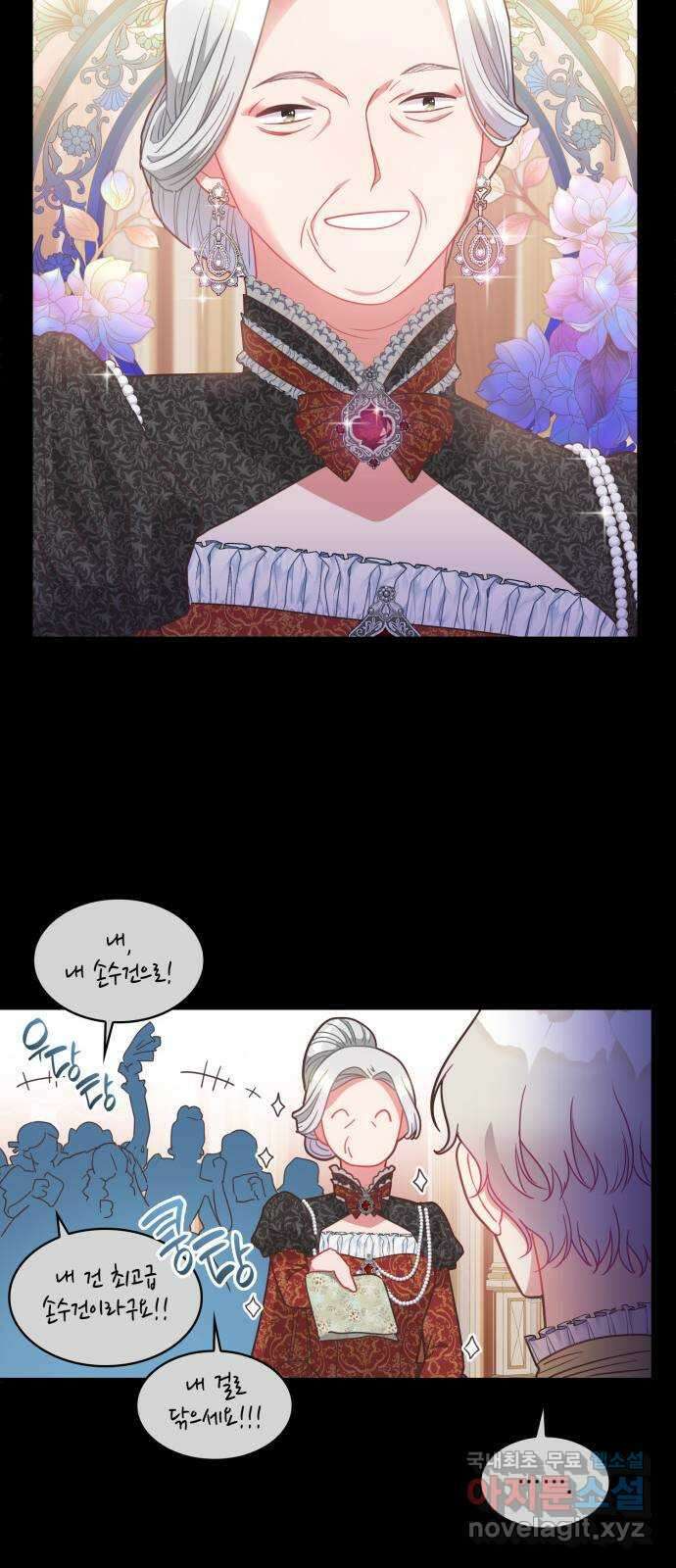 108명의 그녀들 28화 34