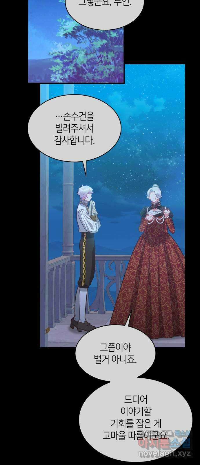 108명의 그녀들 28화 36