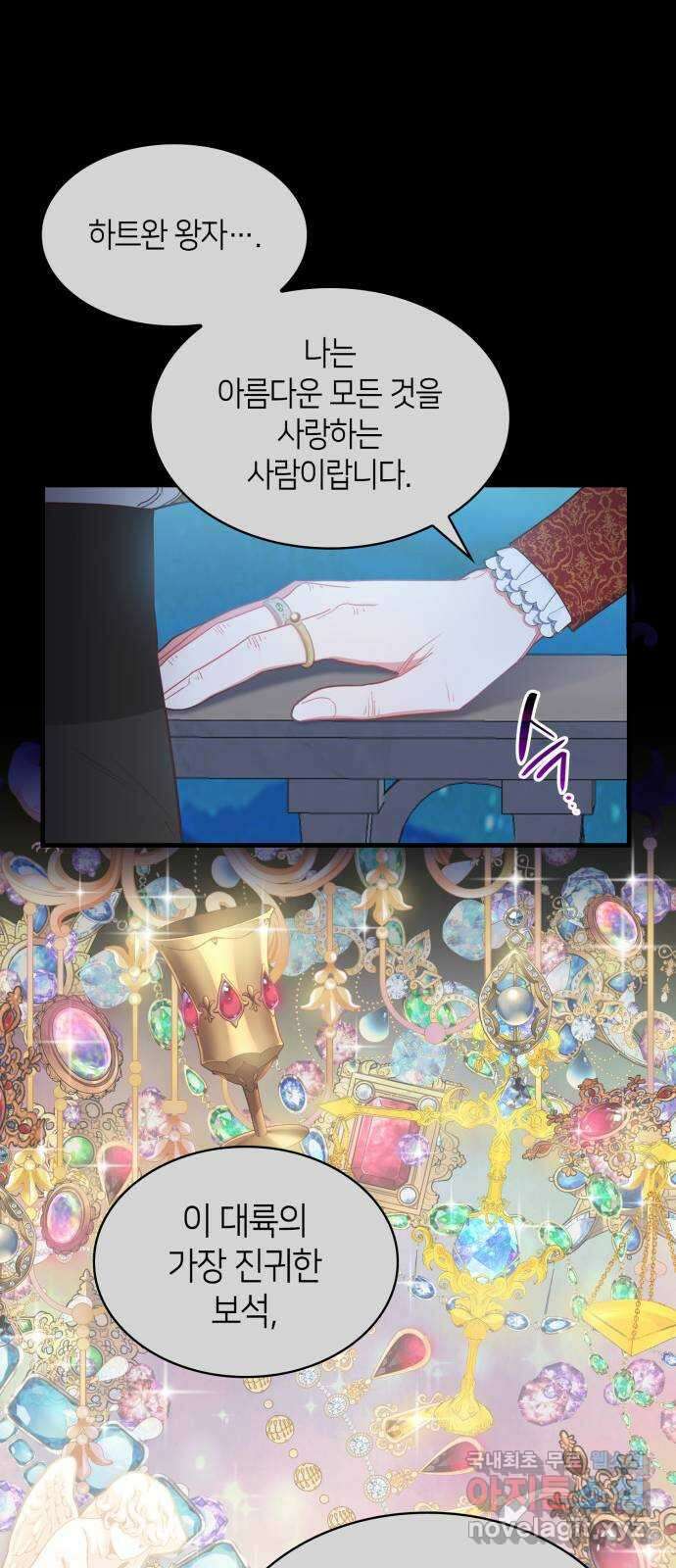 108명의 그녀들 28화 38