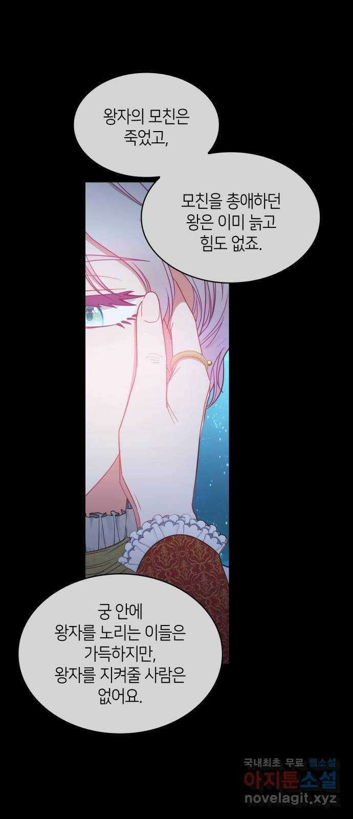 108명의 그녀들 28화 40