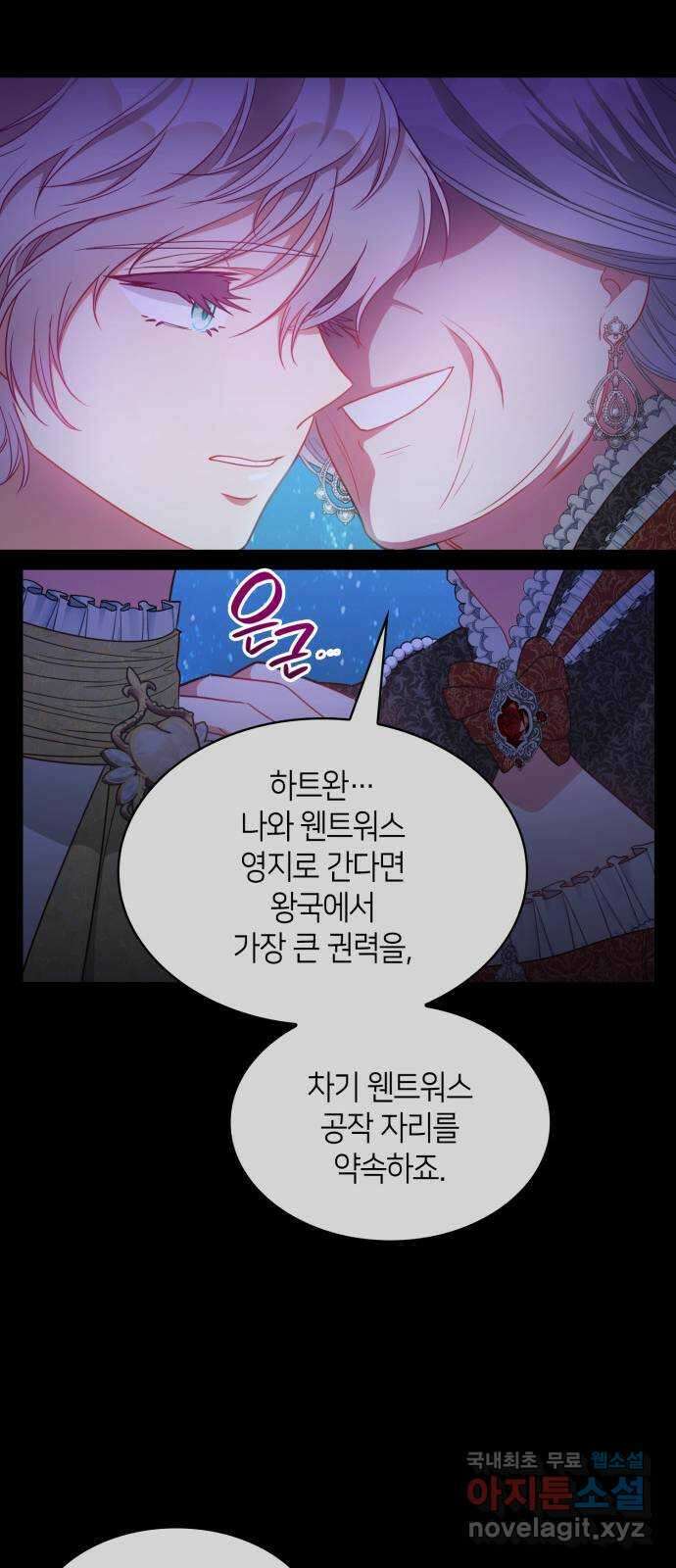 108명의 그녀들 28화 41