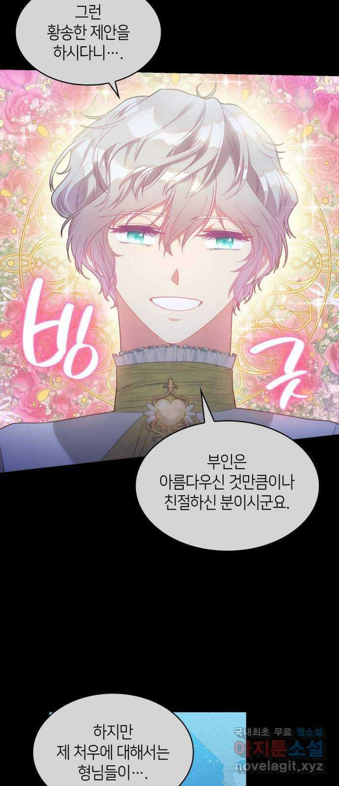 108명의 그녀들 28화 42
