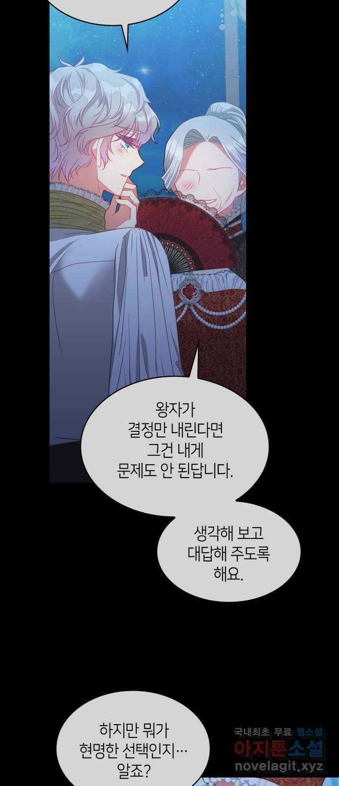 108명의 그녀들 28화 43