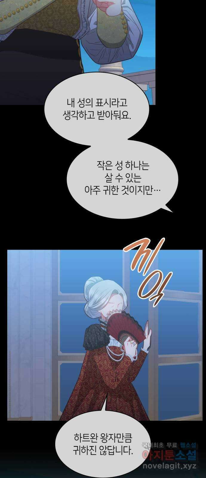 108명의 그녀들 28화 45