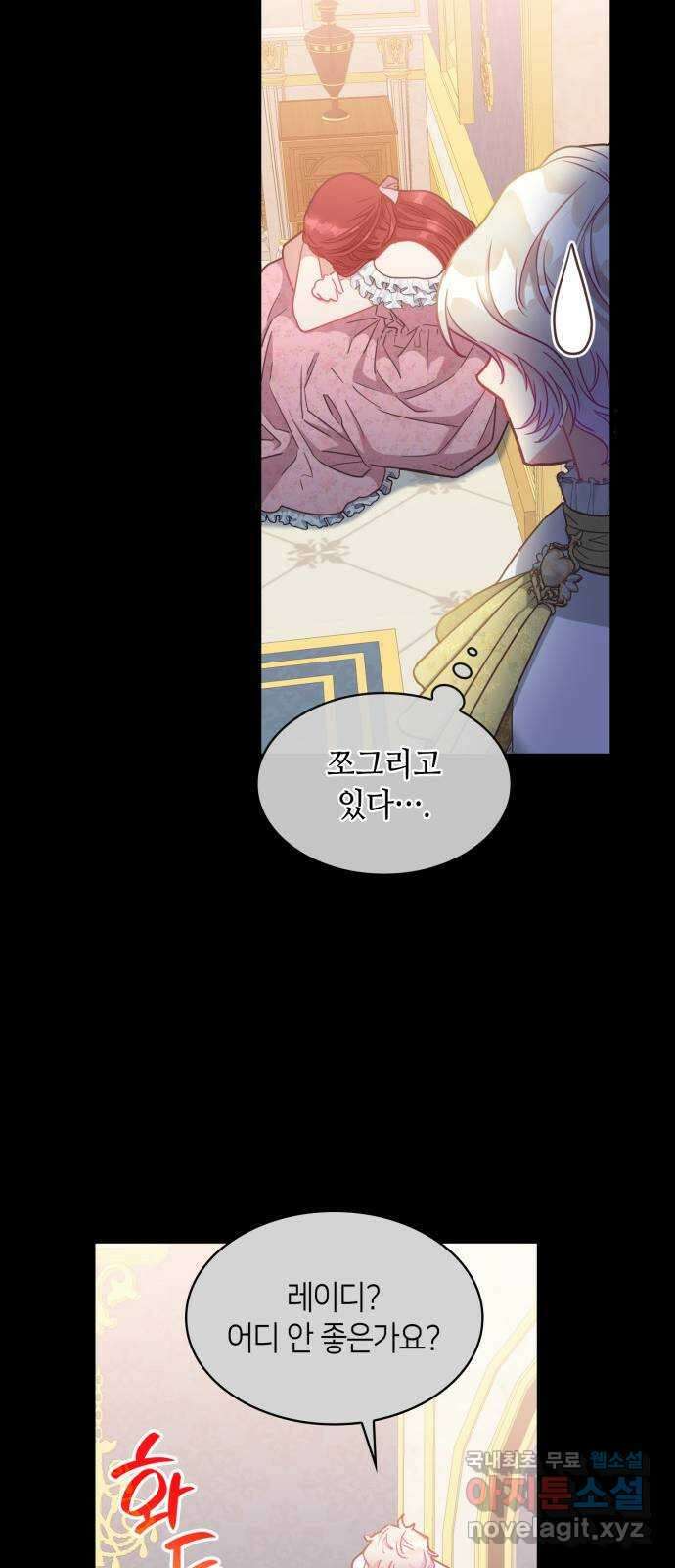 108명의 그녀들 28화 51