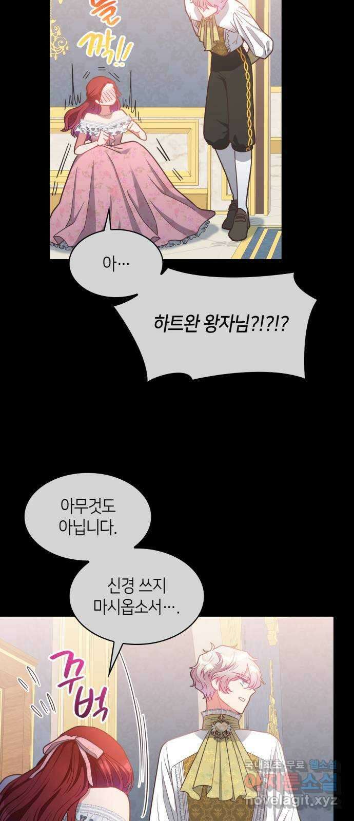 108명의 그녀들 28화 52