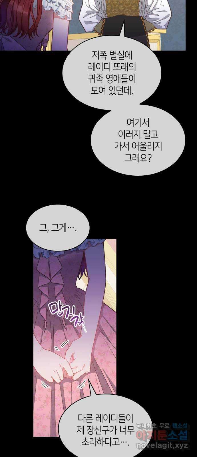 108명의 그녀들 28화 53