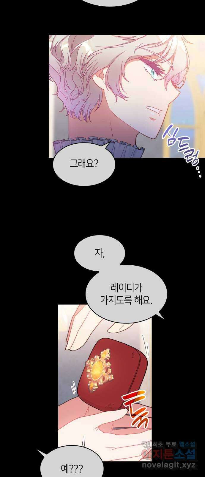 108명의 그녀들 28화 54