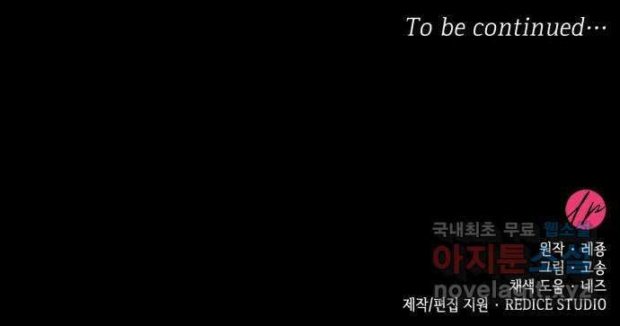 108명의 그녀들 28화 58