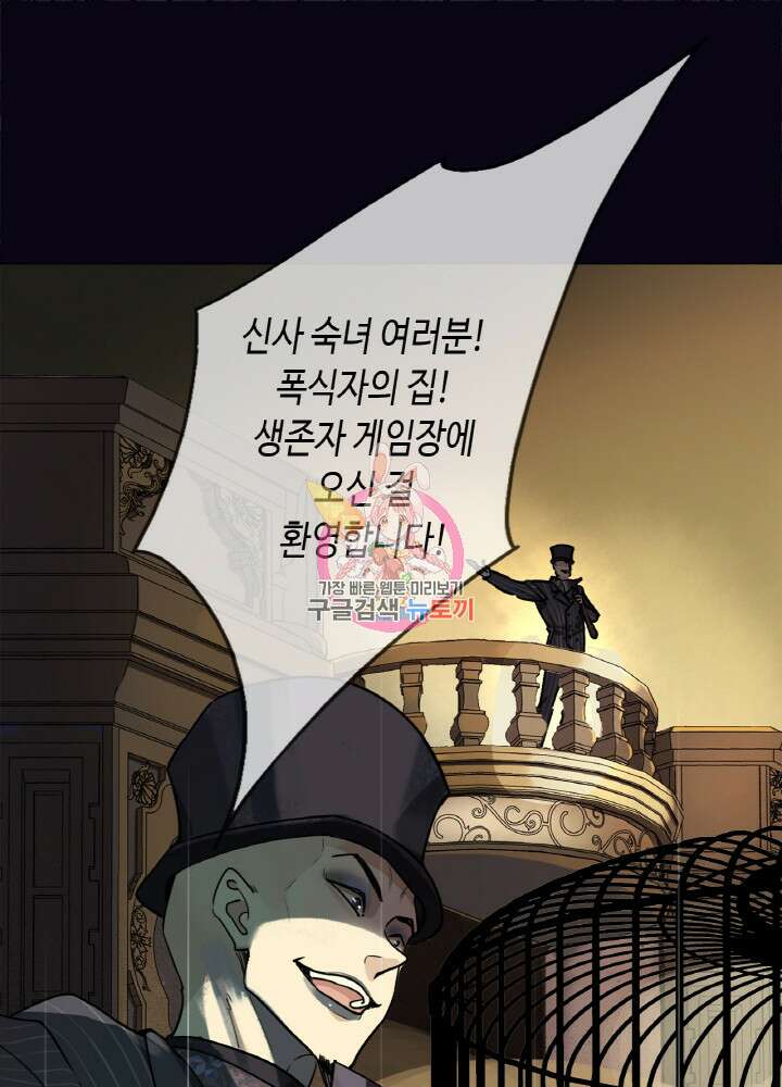 제로 : 아포칼립스의 회귀자 2화 1