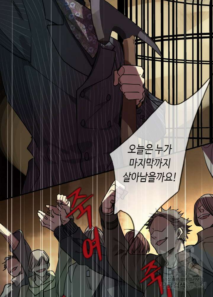 제로 : 아포칼립스의 회귀자 2화 2
