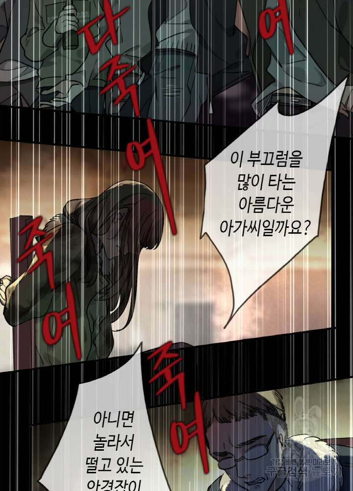 제로 : 아포칼립스의 회귀자 2화 3