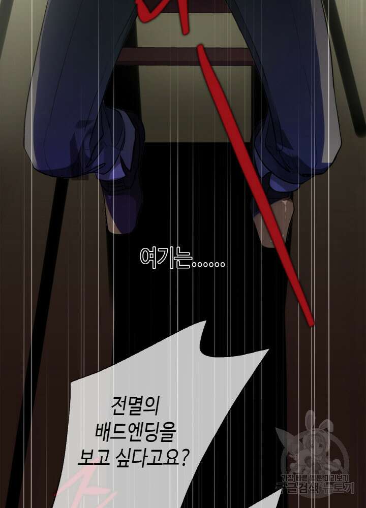 제로 : 아포칼립스의 회귀자 2화 6