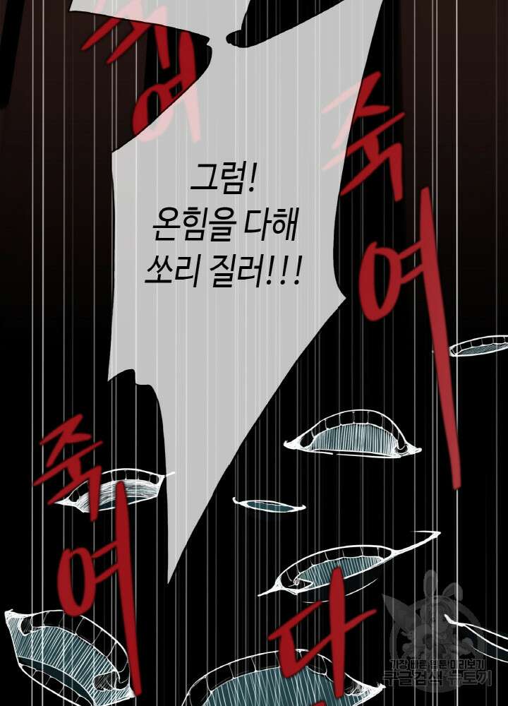 제로 : 아포칼립스의 회귀자 2화 7