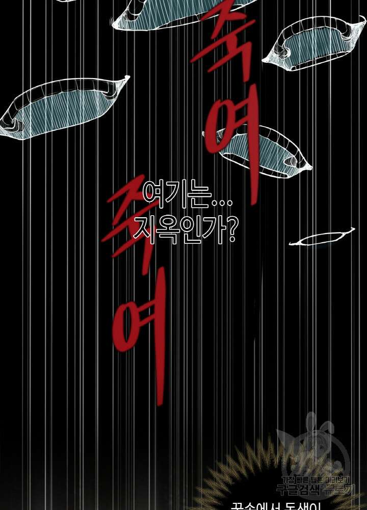 제로 : 아포칼립스의 회귀자 2화 8