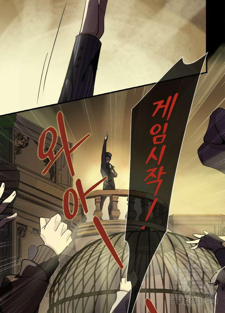 제로 : 아포칼립스의 회귀자 2화 10