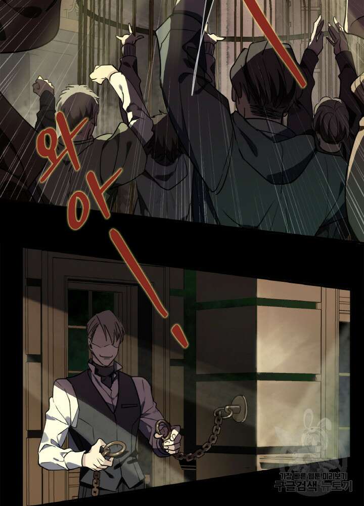 제로 : 아포칼립스의 회귀자 2화 11