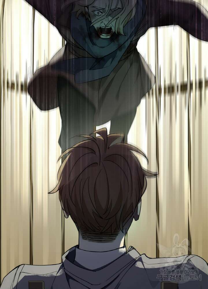 제로 : 아포칼립스의 회귀자 2화 14