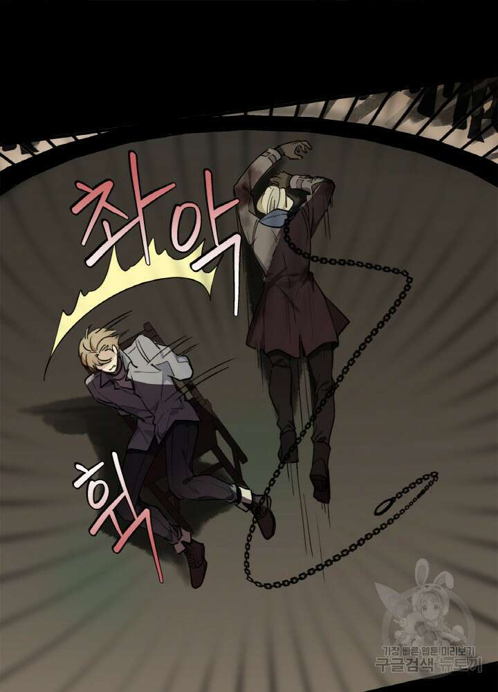 제로 : 아포칼립스의 회귀자 2화 16