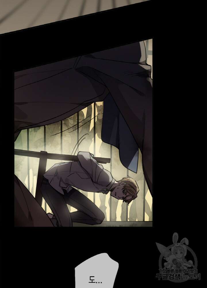 제로 : 아포칼립스의 회귀자 2화 17