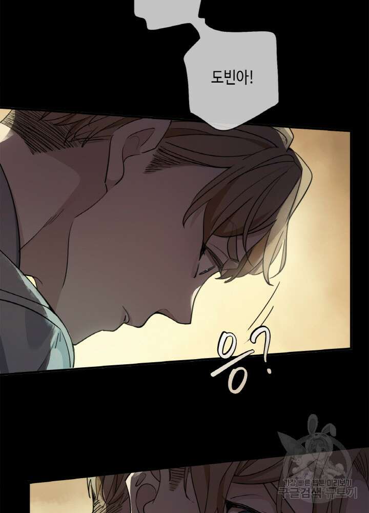 제로 : 아포칼립스의 회귀자 2화 18
